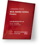 2023웹어워드코리아 소재·부품·장비분야 최우수상 상패