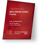 2024웹어워드코리아 브랜드 부문 제품브랜드분야 최우수상 상패