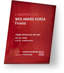 2024웹어워드코리아 기업일반 부문 중견기업-서비스분야 최우수상 상패