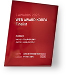 2025웹어워드코리아 제조업분야 최우수상 상패