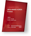 2025웹어워드코리아 식품분야 대상 상패