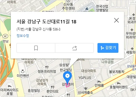지도 마커 위에 서울 강남구 도산대로11길 18 주소, 지번, 길찾기 버튼이 있는 정보창을 띄운 예시