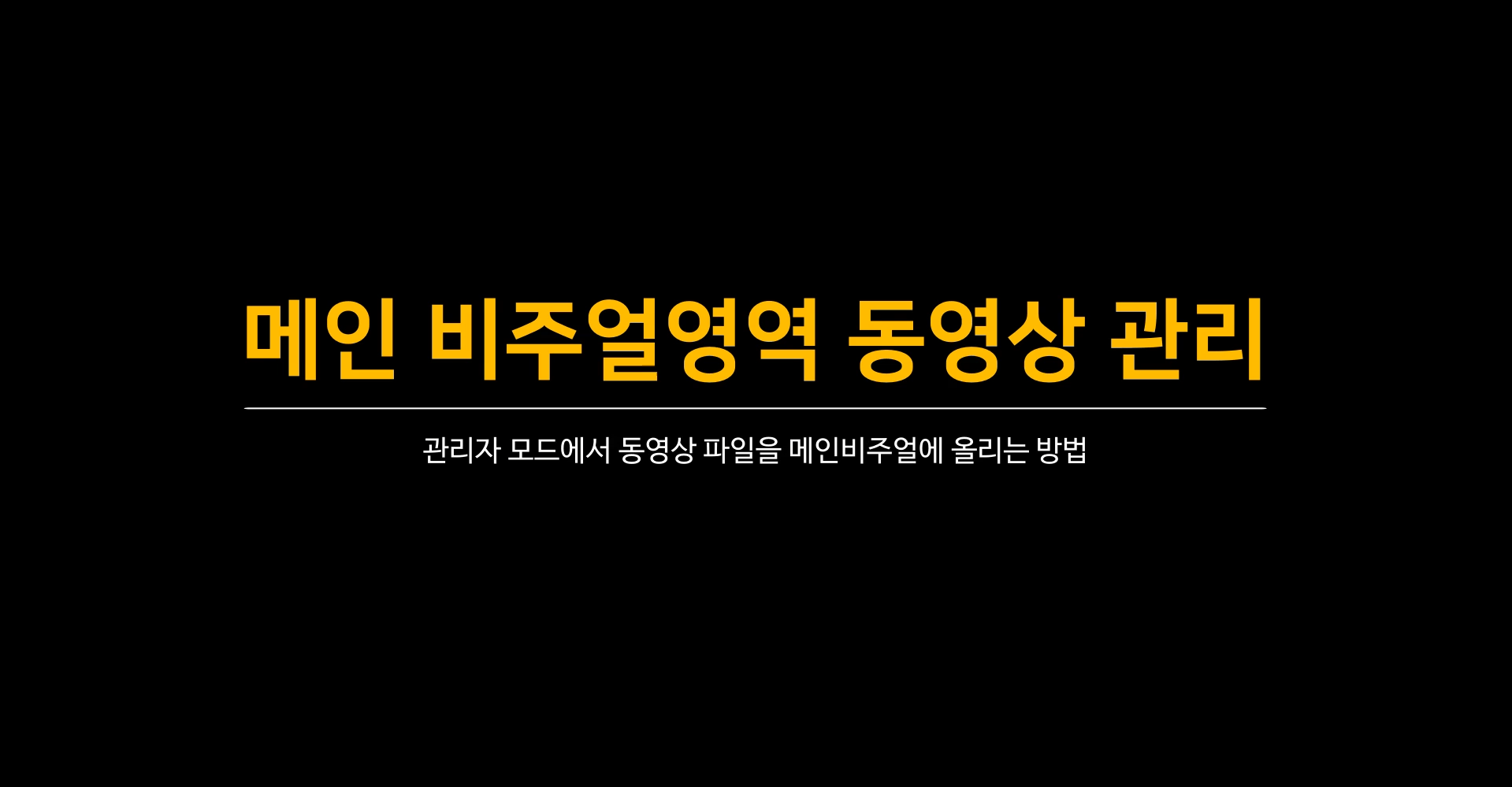 메인비주얼.PNG