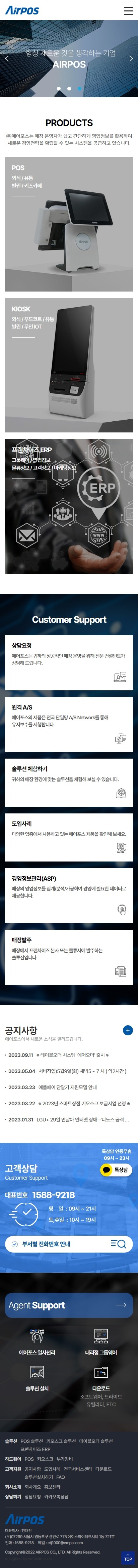 에어포스 홈페이지 모바일 화면