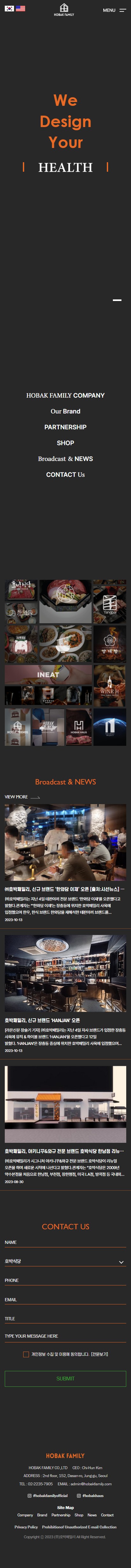 (주)호박패밀리 홈페이지 모바일 화면