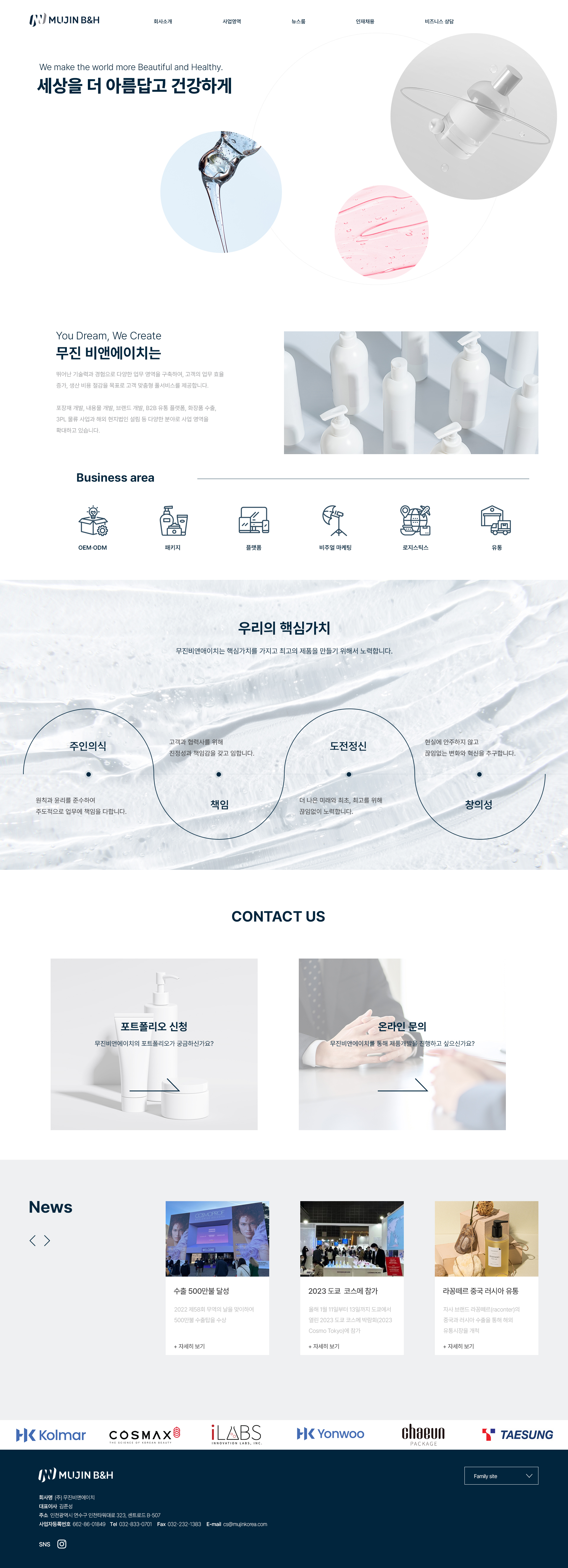 하이제로 홈페이지 PC 화면