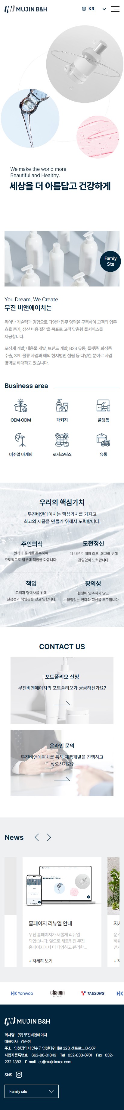 하이제로 홈페이지 모바일 화면