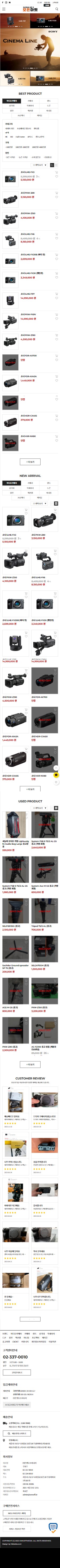 모든마켓 홈페이지 모바일 화면