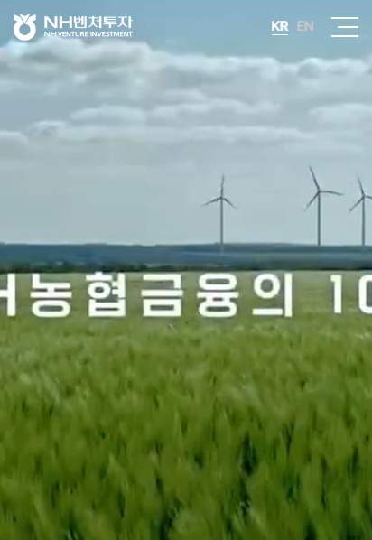 NH벤처투자 홈페이지 모바일 화면