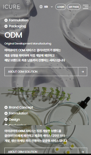 아이큐어(주) 홈페이지 모바일 화면