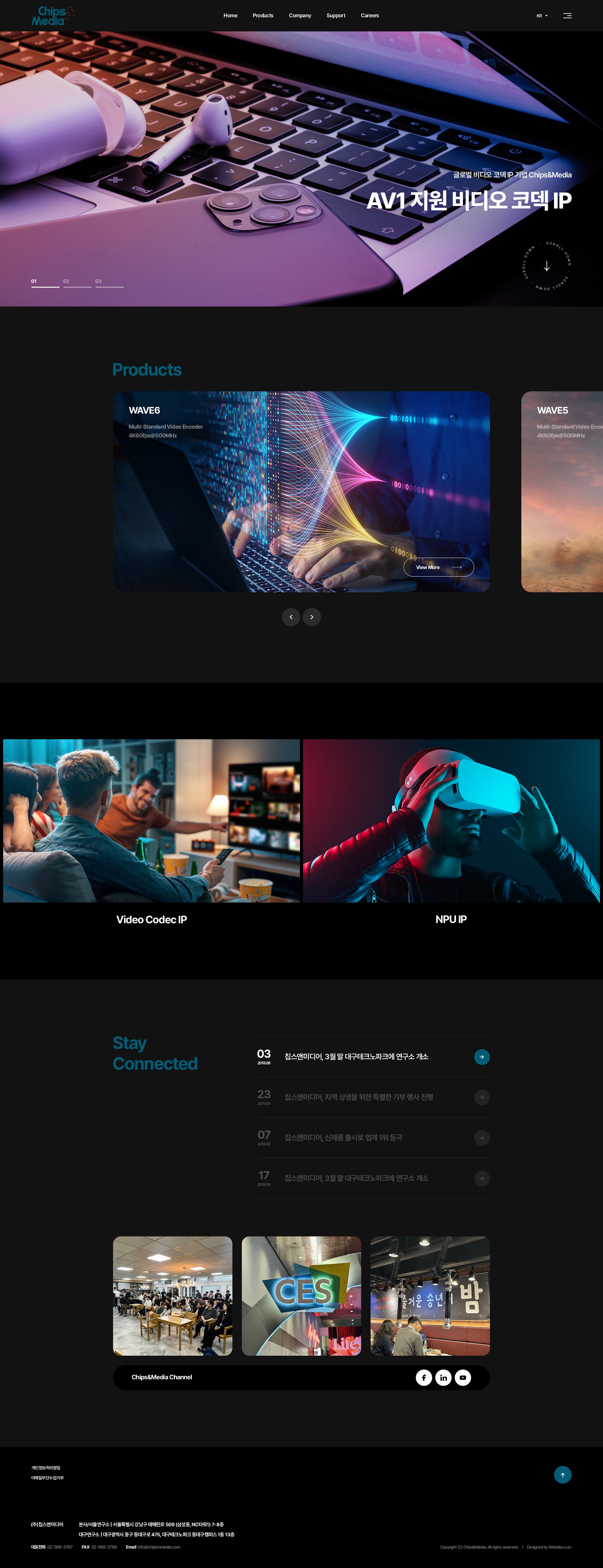 칩스앤미디어 홈페이지 PC 화면