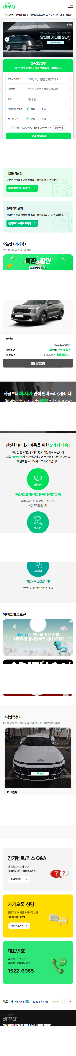 바꾸다 홈페이지 모바일 화면