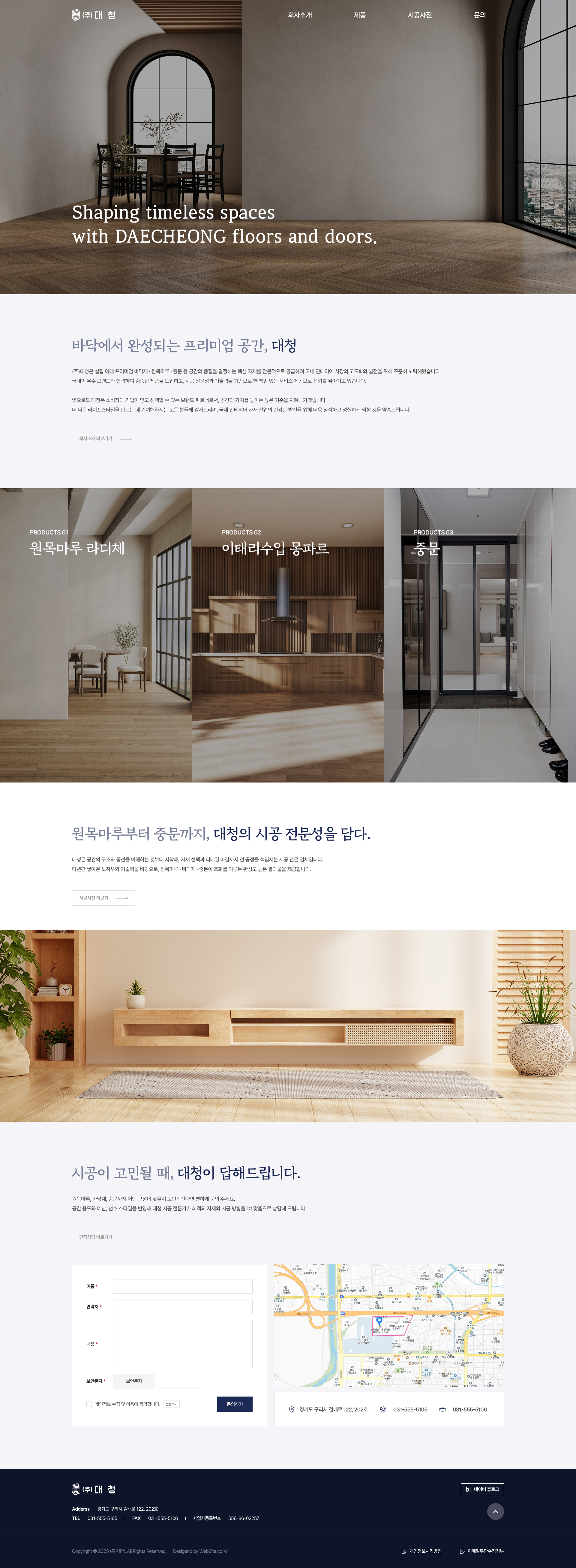 대청 홈페이지 PC 화면