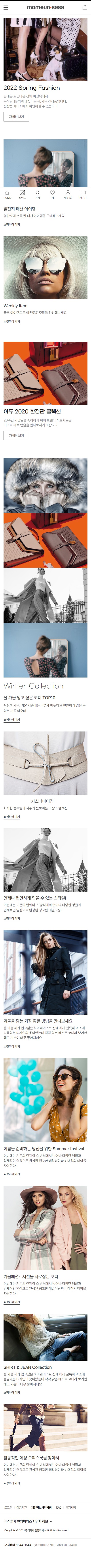 주식회사 오에스엠디랩 홈페이지 모바일 화면